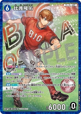 !★パラ〔CP〕B10013P比護隆佑