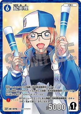 !★パラ〔CP〕B10014P妃英理