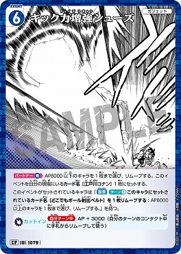 !★パラ〔CP〕B10017Pキック力増強シューズ
