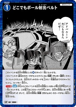 !★パラ〔CP〕B10018Pどこでもボール射出ベルト