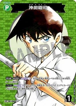 !★パラ〔CP〕B10020P沖田総司