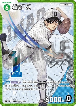 !★パラ〔CP〕B10026P稲尾一久