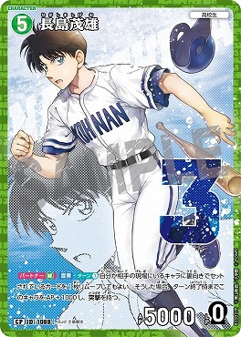 !★パラ〔CP〕B10027P長島茂雄