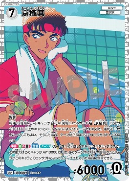 !★パラ《RP》B10037P京極真