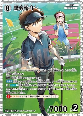 !★パラ《RP》B10038P黒羽快斗