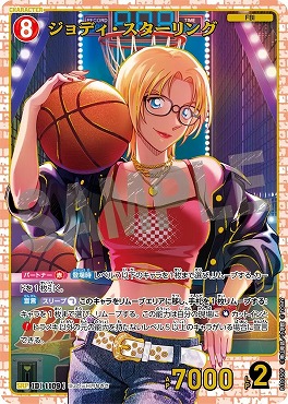 !★パラ〈SRP〉B10050Pジョディ・スターリング