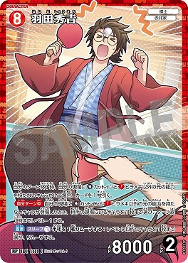 !★パラ《RP》B10052P羽田秀??