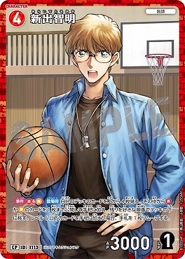 !★パラ〔CP〕B10054P新出智明