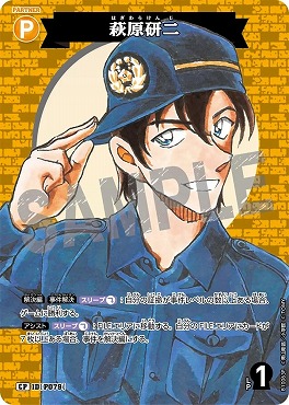 !★パラ〔CP〕B10063P萩原研二