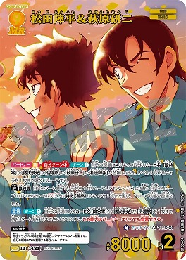 !★パラ[MRP]B10065P松田陣平＆萩原研二