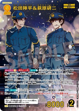 ! !★★パラ[MRP]B10065P2松田陣平＆萩原研二