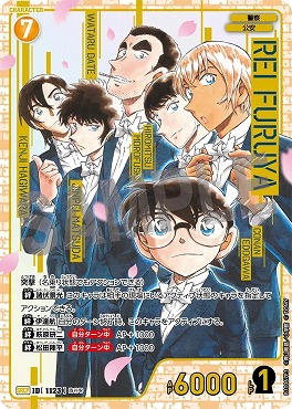 ! ! !★★★パラ〈SRCP〉B10067P3降谷零