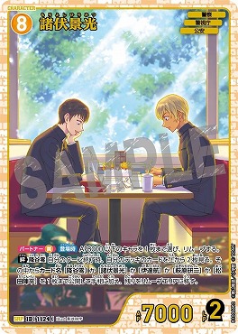 ! !★★パラ〈SRP〉B10068P2諸伏景光