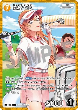 !★パラ《RP》B10070P萩原千速