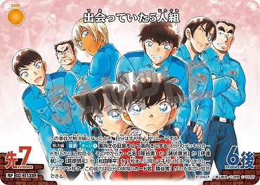 !★パラ《RP》B10082P出会っていた5人組