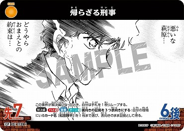 !★パラ〔CP〕B10083P帰らざる刑事