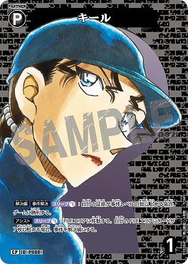 !★パラ〔CP〕B10084Pキール