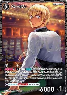 !★パラ《RP》B10088Pバーボン