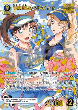 !★パラ[MRP]B10097P毛利蘭＆ベルモット