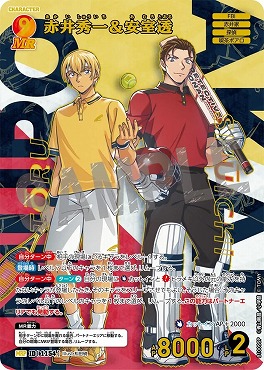 !★パラ[MRP]B10099P赤井秀一＆安室透