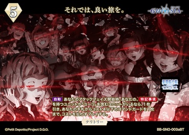 【BT】 それでは、良い旅を。 （コメット）