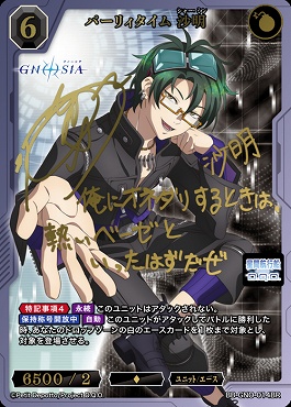 [BR] パーリィタイム 沙明