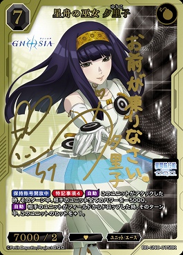 [BR] 星舟の巫女 夕里子