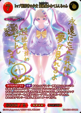 ![BR] BB-NGO-070BR トップ配信者の少女 超絶最かわてんしちゃん