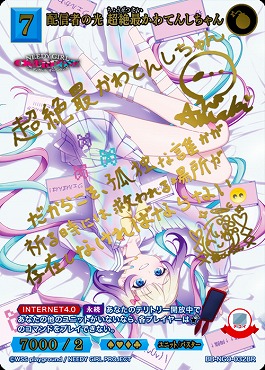 ![BR] BB-NGO-032BR 配信者の光 超絶最かわてんしちゃん