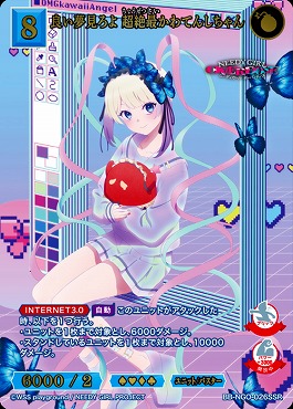 〈SSR〉 BB-NGO-026SSR 良い夢見ろよ 超絶最かわてんしちゃん