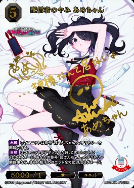 ![BR] BB-NGO-015BR 配信者のやみ あめちゃん