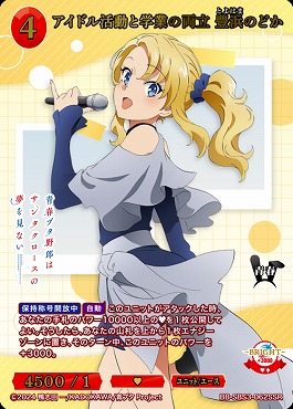〈SSR〉 アイドル活動と学業の両立 豊浜のどか