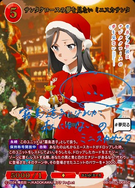 !!(SC) サンタクロースの夢を見ない ミニスカサンタ