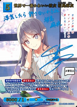 !!(SC) 世界で一番かわいい彼女 桜島麻衣