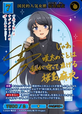 ![BR] 国民的人気女優 桜島麻衣