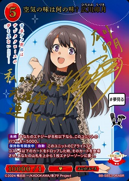 ![BR] 空気の味は何の味？ 広川卯月