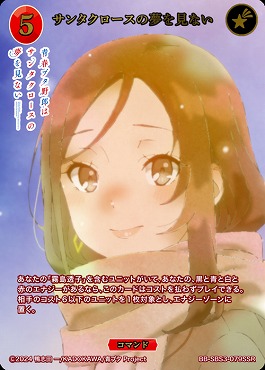 〈SSR〉 サンタクロースの夢を見ない