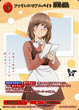 〈SSR〉 ファミレスでアルバイト 梓川花楓