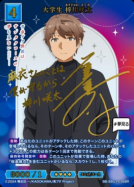 ![BR] 大学生 梓川咲太