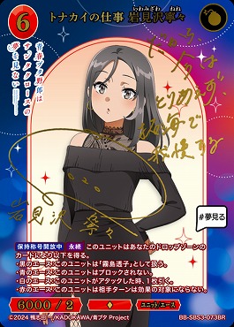 ![BR] トナカイの仕事 岩見沢寧々