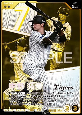 !★パラ〈SR〉 BBC01-004 中野 拓夢