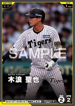 《R》 BBC01-010 木浪 聖也