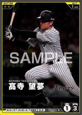 《R》 BBC01-011 髙寺 望夢