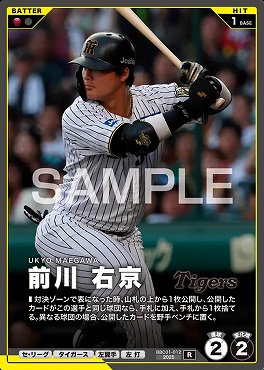 《R》 BBC01-012 前川 右京