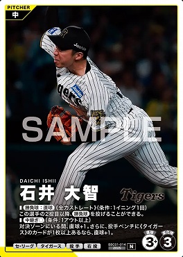 〔N〕 BBC01-014 石井 大智