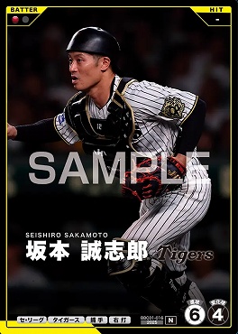 〔N〕 BBC01-016 坂本 誠志郎