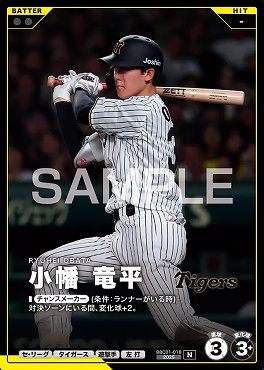 〔N〕 BBC01-018 小幡 竜平