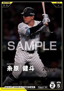 〔N〕 BBC01-019 糸原 健斗