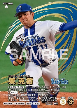 (SSR) BBC01-021 東 克樹