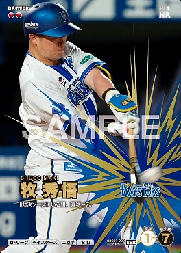 (SSR) BBC01-022 牧 秀悟